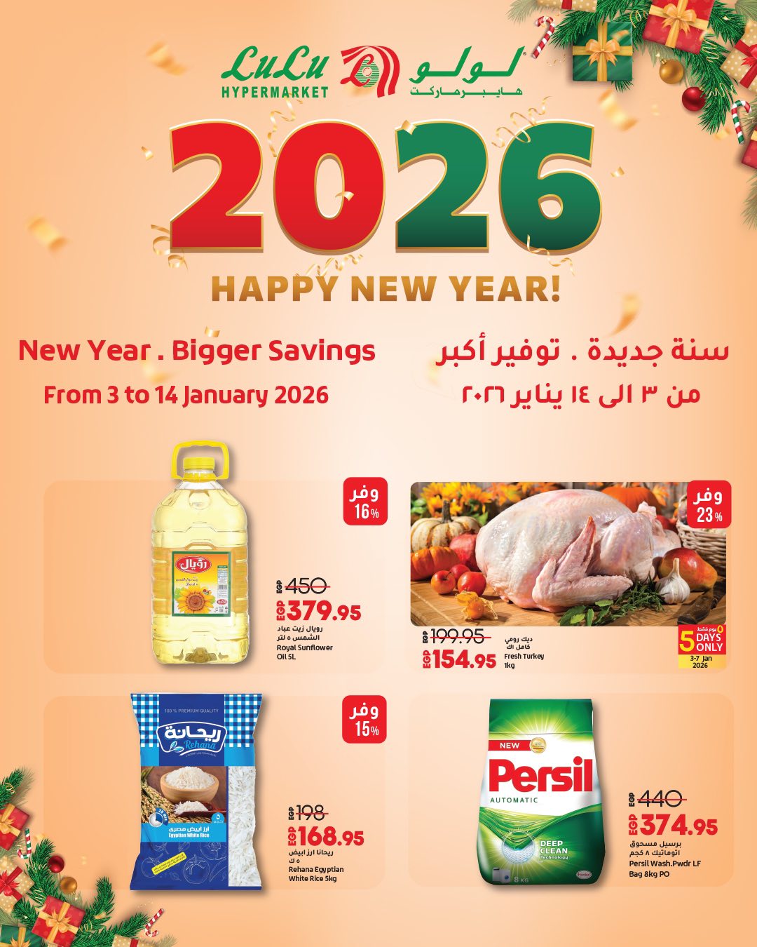 عروض لولو هايبر ماركت صفحة رقم 15